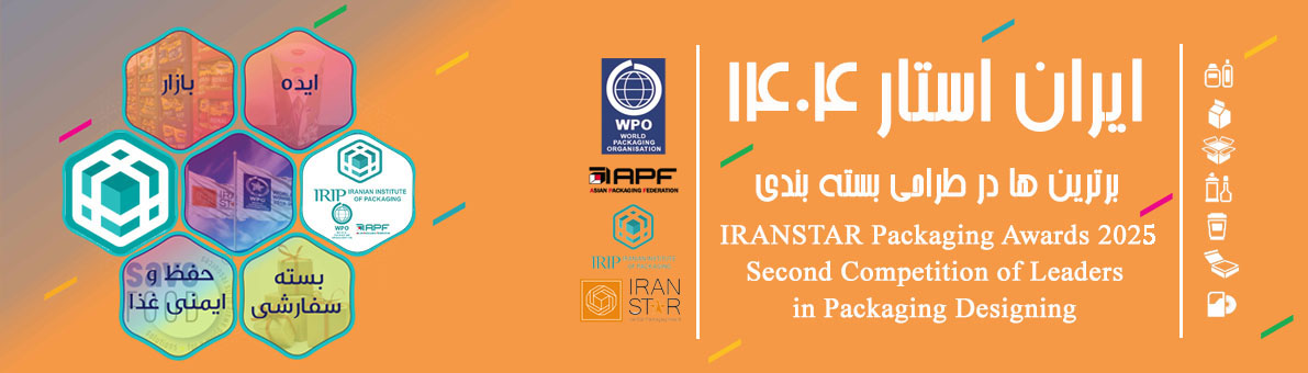 عضویت انستیتو بسته بندی ایران